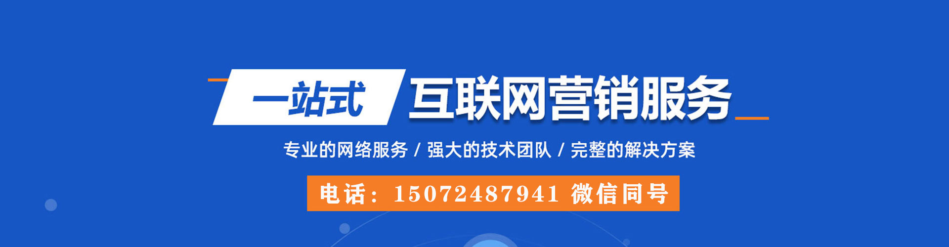 玉龙推广竞价
